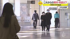 山形県知事選を終えて...県民が求めていることは