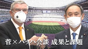 “必ず開催”の「五輪観」に菅流と安倍流の違いも?コロナ拡大下での菅×バッハ会談の成果と課題
