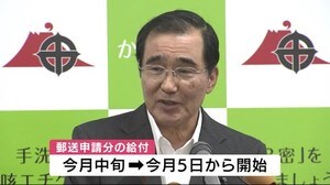 10万円給付金 郵送申請の振り込み6月5日から 鹿児島市