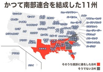武器を使わない 南北戦争 再発か テキサス州共和党が 新南部連合 結成を呼びかけ 南北対立の構図は残っていた 武器を使わない 南北戦争 再発か テキサス州共和党が 新南部連合 結成を呼びかけ 南北対立の構図は残っていた