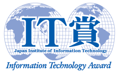 企業情報化協会「2023年度(第41回)IT賞」受賞企業決定