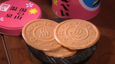 三重の温泉街で長く愛される味… 昔ながらの菓子「炭酸せんべい」 戦後まもなく販売始める