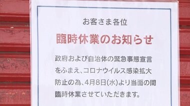 与野党大論戦の予感…コロナで浮上した「家賃問題」とは 「政府は不十分」議員立法も検討