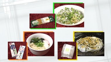 健康意識の高まりにピッタリな“最新麺” 高タンパク質・高食物繊維・血糖値の上昇が緩やかになる麺も
