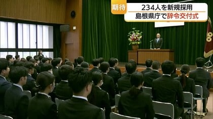 令和8年度スタート！新社会人が期待と希望を胸に…島根県庁などで辞令交付式　住みやすい地域実現へ決意