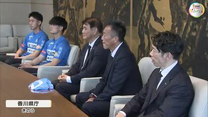 Ｊ３・カマタマーレ讃岐の選手らが池田知事を表敬訪問　開幕戦は８月９日…新シーズンの抱負述べる【香川】