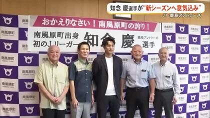 サッカーＪ１知念慶選手が地元南風原町を表敬訪問