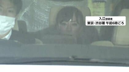 「日当1万円」でインターン学生“動員”か…選挙運動員に報酬支払った疑いで国民民主党候補者・入江伸子容疑者ら3人逮捕