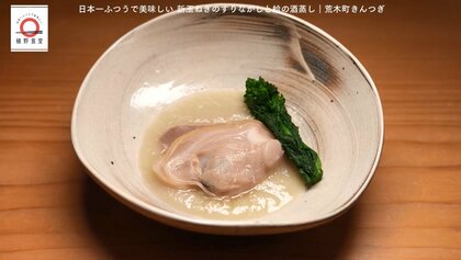 四谷三丁目「荒木町きんつぎ」の新玉ねぎのすりながしと蛤の酒蒸し！元「dancyu」編集長が追い求める日本一ふつうで美味しいレシピ