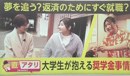 【待ち受ける600万円の返済】アルバイトを掛け持ちする大学生に密着　夢を追うか就職か…奨学金事情を取材