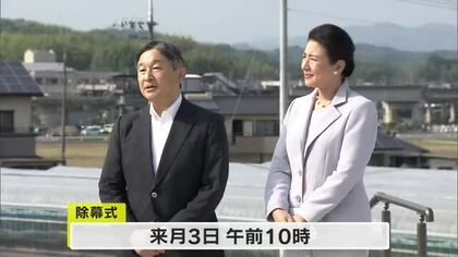 西日本豪雨で甚大な被害…倉敷市真備町に天皇皇后両陛下の記念碑建立へ　７月３日に除幕式【岡山】