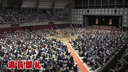 秋田市では8年ぶり開催の大相撲夏巡業　会場は約5600人の相撲ファンが力士の迫力を満喫
