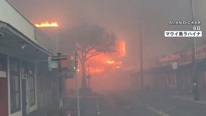 【ハワイ・マウイ島山火事】「火から逃れ海に飛び込む人も…」家族旅行中の日本人語る惨状“ ラハイナ壊滅”か？ 死者53人