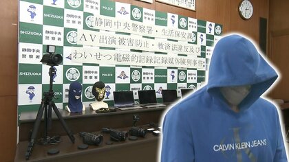 卑劣！顔出しありに避妊具なし　150人以上をAV出演させ売上3億円か 　被害女性が語る勧誘から撮影まで