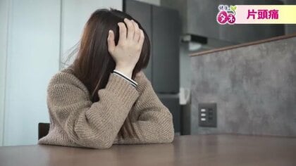 「頭痛ダイアリー」で自分だけの原因を知ろう　屋内と屋外の“寒暖差”で症状悪化…「冬の片頭痛」対処法を専門医に聞く