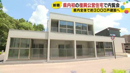 地震や豪雨被災者の住まいに…七尾市に復興公営住宅「市営小丸山住宅」が完成 県内第1号で14世帯が入居
