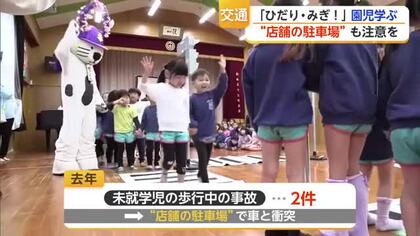 唐津市のこども園で交通安全教室 園児たちが横断歩道の渡り方を練習【佐賀県】