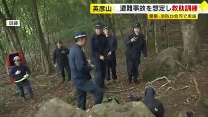 夏の登山シーズン前に山岳救助訓練　警察のヘリコプターも参加　遭難事故を想定し手順確認「登山の際には計画書を」　福岡・英彦山