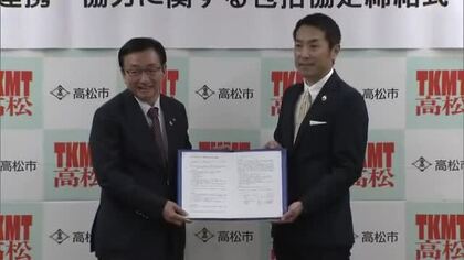 うどんチェーン展開「はなまる」が地元・高松市と包括協定　市の魅力発信などで協力へ【香川】