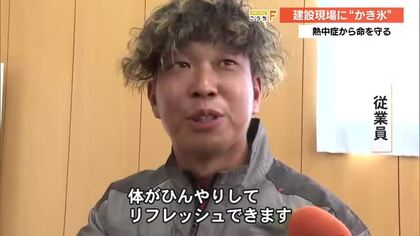 夏本番！建設会社が《かき氷休憩》で熱中症対策　クールダウン＆コミュニケーション増加にも【高知】