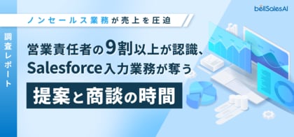 【調査レポート】91%が「入力業務はストレス」/90%が「自動化で売上増」と期待