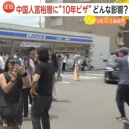 「中国化しないか心配」中国人富裕層に“10年ビザ”　政府がビザ要件大幅緩和発表で賛否の声…訪日需要拡大も観光公害の懸念【ソレってどうなの？】