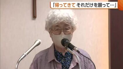 「帰国だけを願って…」横田めぐみさんの母・早紀江さん（90）が“切実な思い”吐露「50年近く頑張ってきたが見えてこない」