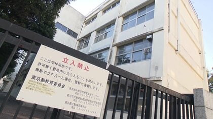 【独自】都心の一等地にある都立高校跡地が10年使われず“塩漬け”…維持費だけで年間約140万円の税金　天井は剥がれ外壁ボロボロ