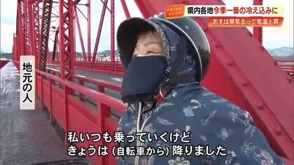 【赤鉄橋にもうっすら雪】各地で今シーズン一番の寒さ　あすは冷え込み緩む　高知市の最高気温16℃の予想