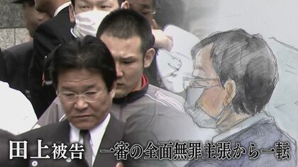 田上被告は一審から一転関与認める　さらに工藤会のトップたちが関与を否定した“元漁協組合長射殺事件”に新証言　真相は？
