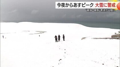 “最強・最長”寒波が襲来　鳥取と隠岐で大雪に警戒　24時間予想降雪量は平地で“異例”最大60センチ