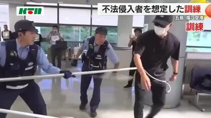 施設への不法侵入者を想定…福江空港でハイジャック訓練　ロビーで「さすまた」を駆使