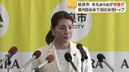 姶良市長・米丸麻希子氏が初登庁　「市民に一番近く」宣言
