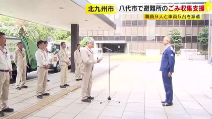 熊本地震　八代市の避難所でゴミ収集支援　北九州市から職員と車両を派遣　福岡