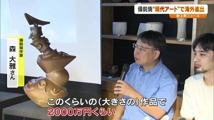 本当に味のある、モダンでお洒落な備前焼で御座います。 25万円致し 