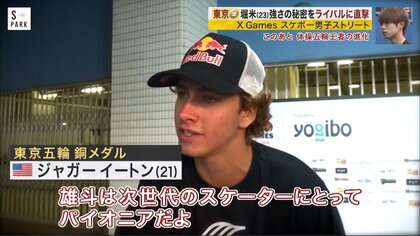 独占】堀米雄斗が明かす日本初開催「X Games」優勝秘話と新トリック
