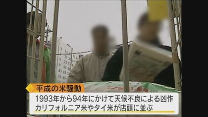 コメ高騰 “消えた21万トン” 背景に業者の買い占めか 備蓄米放出「3～4割安いところまで一気に」 【福岡発】｜FNNプライムオンライン