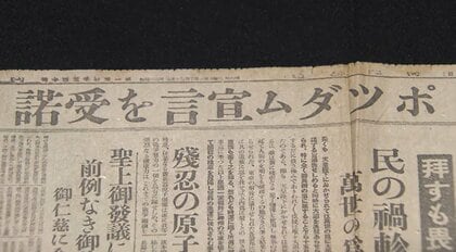 15歳で迎えた終戦 当時の史料とともに語る 銃後の軍国少年が受け止めた