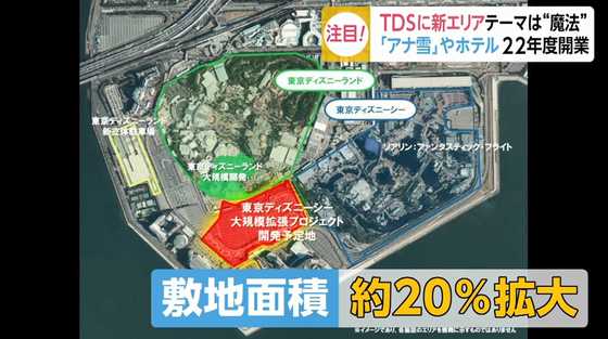 東京ディズニーシー22年オープン予定 2500億円投じる新エリアの名称を発表