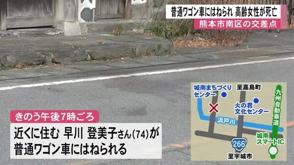 道路横断中…高齢女性が車にはねられ死亡【熊本】