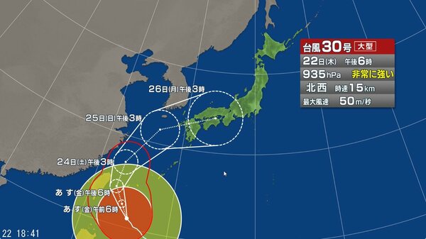 台風30号チャンパー：先島諸島に接近、西日本中心に警報級の大雨おそれ