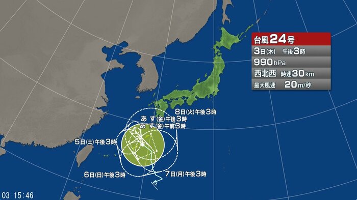 台風24号の進路予想図