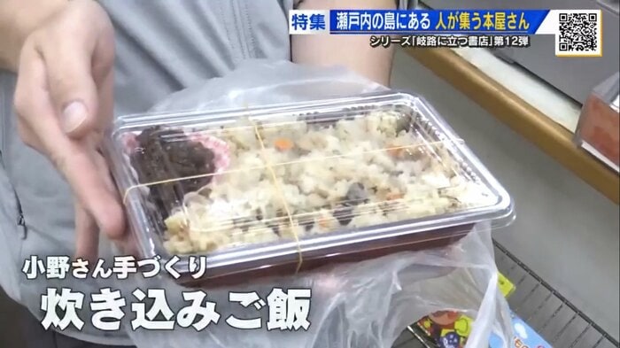 手作りの炊き込みご飯を受け取る常連客