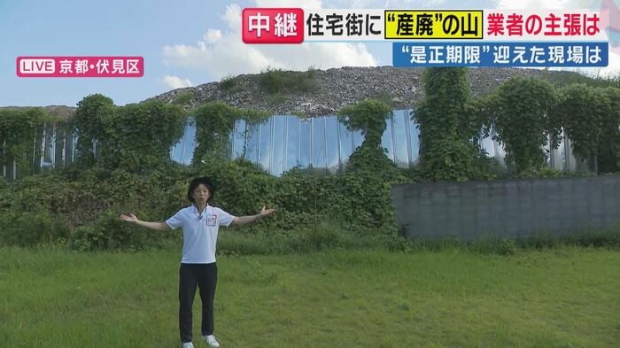 岡安アナウンサーと“産廃の山”(関西テレビ「旬感LIVE とれたてっ!」より)