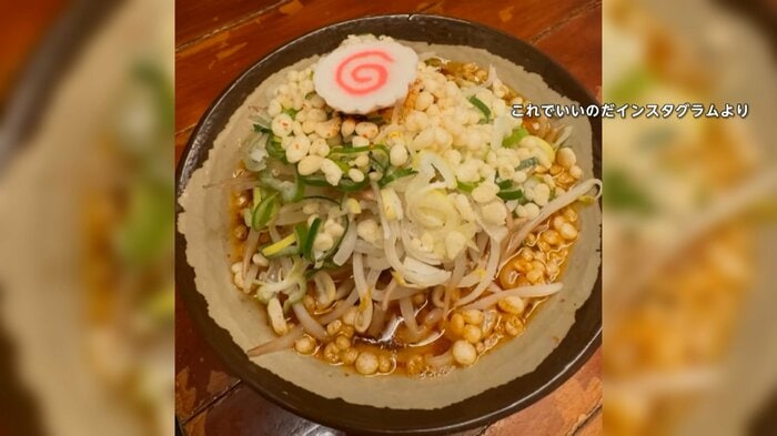 「これでいいのだ」のラーメン