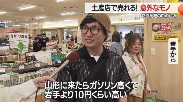 同じ東北でも「1リットルで10円も高い」と驚く岩手からの客も