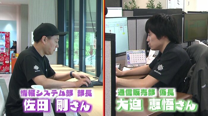 たった2人のシステム担当者が通販事業を支える