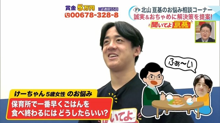自身の幼少期を語る北山亘基投手