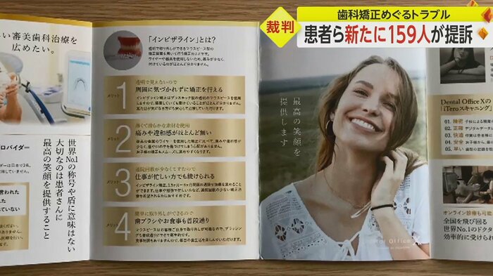 SNSなどで宣伝すれば治療費と同額の報酬が支払われ、実質無料で治療できると勧誘