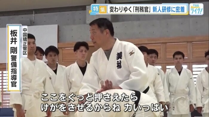 中国矯正管区・板井剛 警備指導官